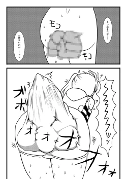 Page 30 of Komagurumi SE-X