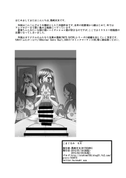 Page 37 of Komagurumi SE-X