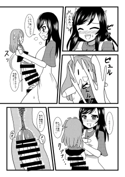 Page 4 of Komagurumi SE-X