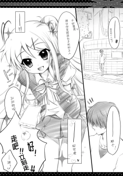 Page 7 of Kore...Desuka?