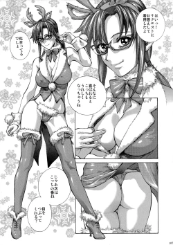Page 107 of Mari Rei Asuka