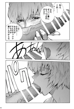 Page 48 of Mari Rei Asuka