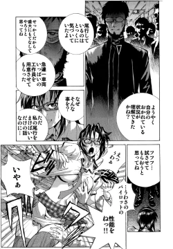 Page 83 of Mari Rei Asuka