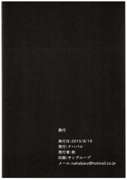 Page 16 of Anta ♀ Desyo Cagliossan