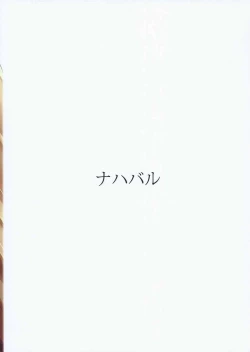 Page 17 of Anta ♀ Desyo Cagliossan