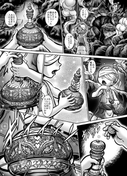 Page 17 of MIHRAJANI NIGHT