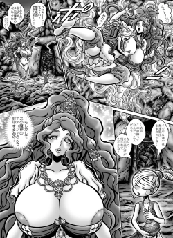 Page 23 of MIHRAJANI NIGHT