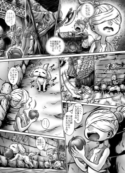 Page 7 of MIHRAJANI NIGHT