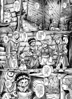 Page 8 of MIHRAJANI NIGHT