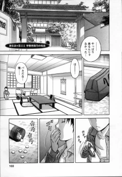 Page 105 of Nyuukan♥Madam