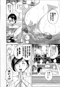 Page 110 of Nyuukan♥Madam