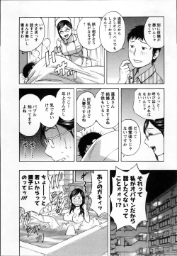 Page 126 of Nyuukan♥Madam