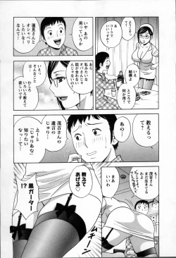 Page 131 of Nyuukan♥Madam