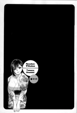 Page 141 of Nyuukan♥Madam