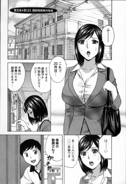 Page 143 of Nyuukan♥Madam