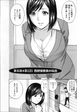 Page 144 of Nyuukan♥Madam