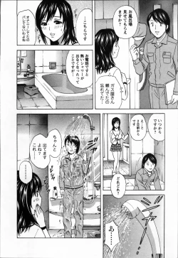 Page 14 of Nyuukan♥Madam