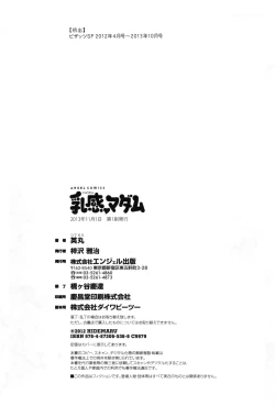 Page 180 of Nyuukan♥Madam