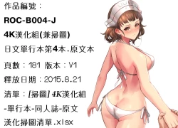 Page 181 of Nyuukan♥Madam