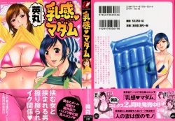 Page 1 of Nyuukan♥Madam