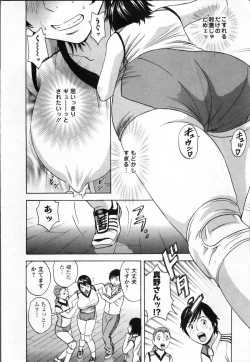 Page 32 of Nyuukan♥Madam