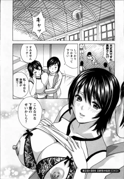 Page 44 of Nyuukan♥Madam