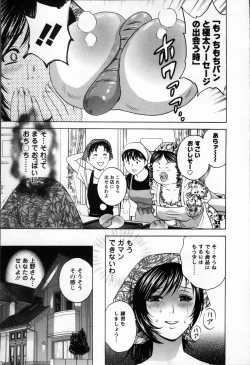 Page 75 of Nyuukan♥Madam