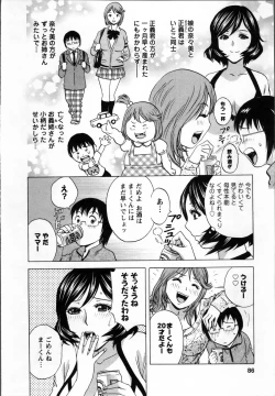 Page 88 of Nyuukan♥Madam