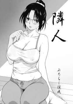 Page 1 of Rinjin | Neighbor