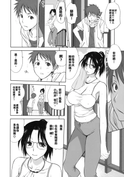 Page 4 of Rinjin | Neighbor