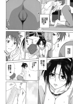 Page 8 of Rinjin | Neighbor