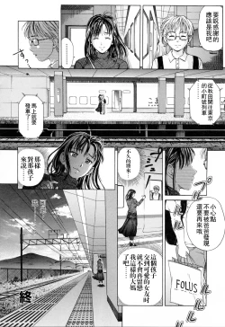 Page 16 of Kinjirareta Futari