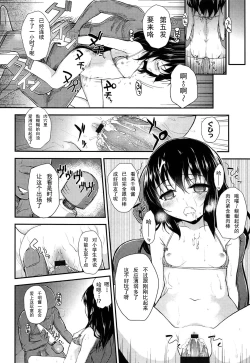 Page 19 of Shigoto no Saigo no Otanoshimi