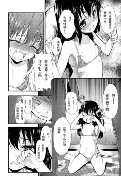 Page 9 of Shigoto no Saigo no Otanoshimi