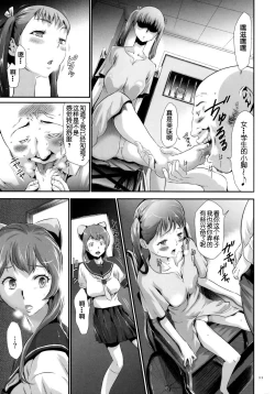 Page 12 of Sekenshirazu na Seisokei JK Kankin Yakubutsu Sennou de Do-M Gangu ni Naru Ch. 1