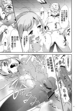 Page 20 of Sekenshirazu na Seisokei JK Kankin Yakubutsu Sennou de Do-M Gangu ni Naru Ch. 1