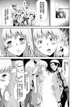 Page 22 of Sekenshirazu na Seisokei JK Kankin Yakubutsu Sennou de Do-M Gangu ni Naru Ch. 1