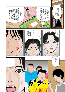 Page 32 of Kaseifu no Aegi