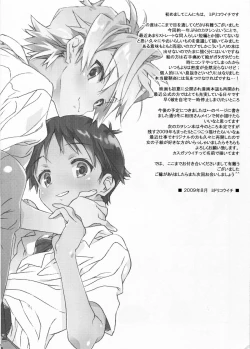 Page 15 of Lucky Tune