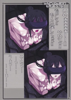 Page 14 of Idea Note "Nico Custom 2"