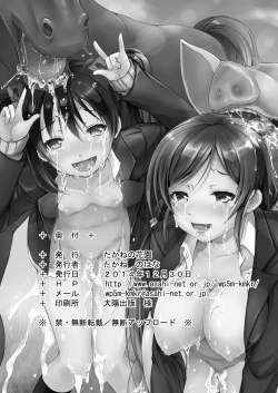 Page 26 of Juukan Live!