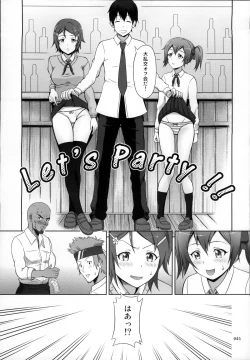 Page 47 of SAO no Usuusu na Ehon Buatsui