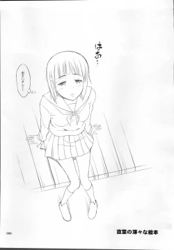 Page 90 of SAO no Usuusu na Ehon Buatsui