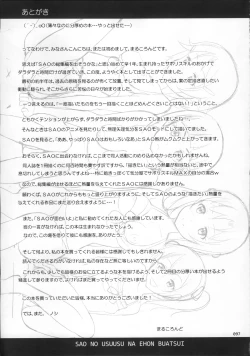 Page 99 of SAO no Usuusu na Ehon Buatsui