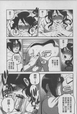 Page 112 of Mesu Inu Zukan | 淫亂母狗大圖鑑