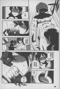 Page 121 of Mesu Inu Zukan | 淫亂母狗大圖鑑