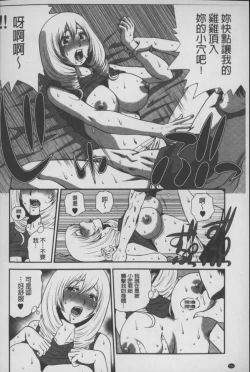 Page 137 of Mesu Inu Zukan | 淫亂母狗大圖鑑