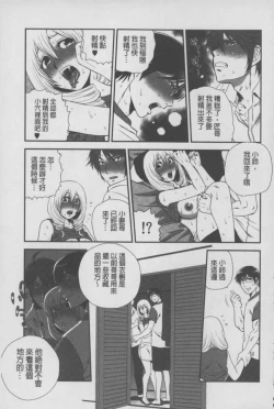 Page 144 of Mesu Inu Zukan | 淫亂母狗大圖鑑