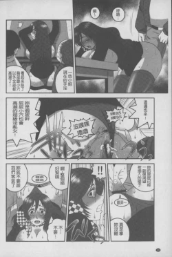 Page 25 of Mesu Inu Zukan | 淫亂母狗大圖鑑