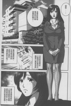 Page 4 of Mesu Inu Zukan | 淫亂母狗大圖鑑